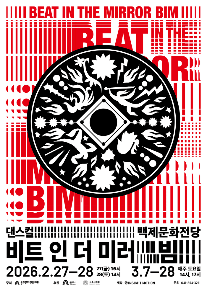 백제포스터_1차_최종(가로 700px이하).png